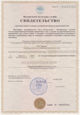 Свидетельство